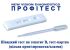Швидкий тест для діагностики гепатиту B HBsAg New Vision Diagnostics Профітест