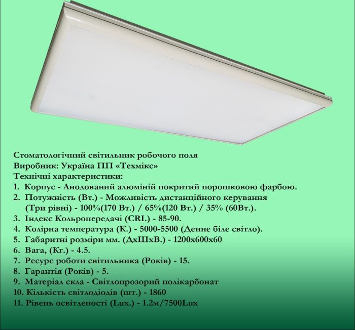 Стоматологический светильник бестеневой StomSvit Dental