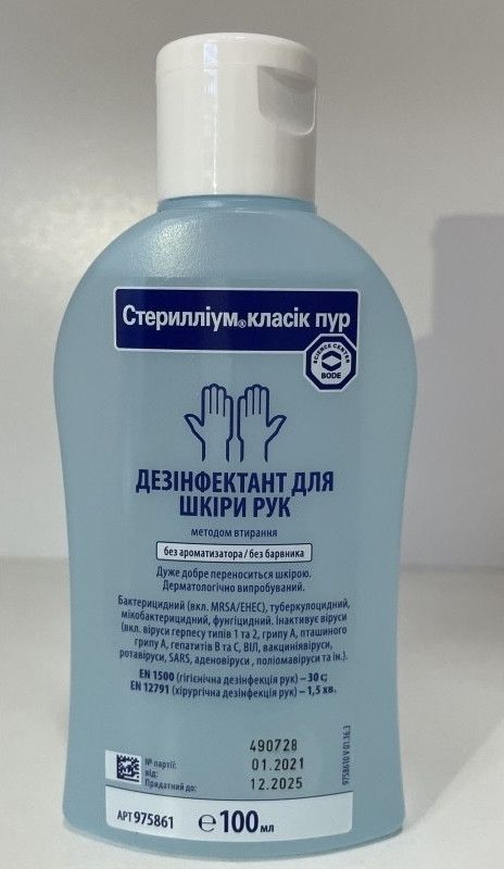 Стерилліум-класик гель, 100 мл
