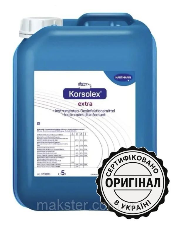 Корзолекс екстра 5 л (ОРІГИНАЛ 100%)