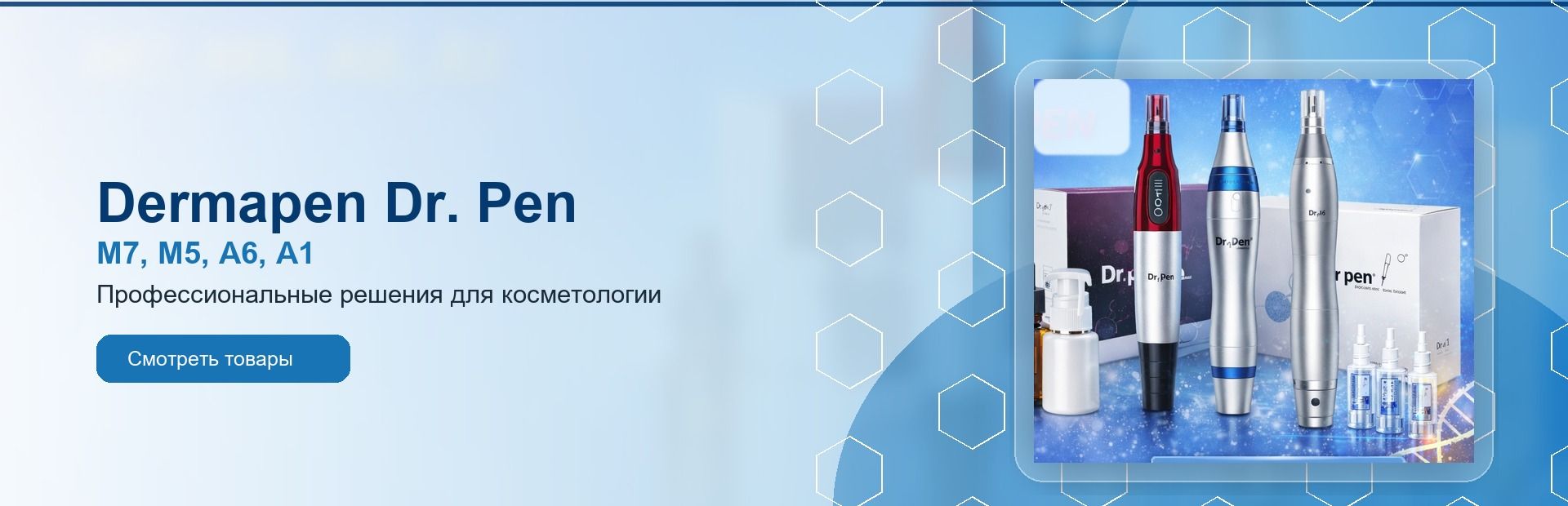 Dermapen Dr. Pen